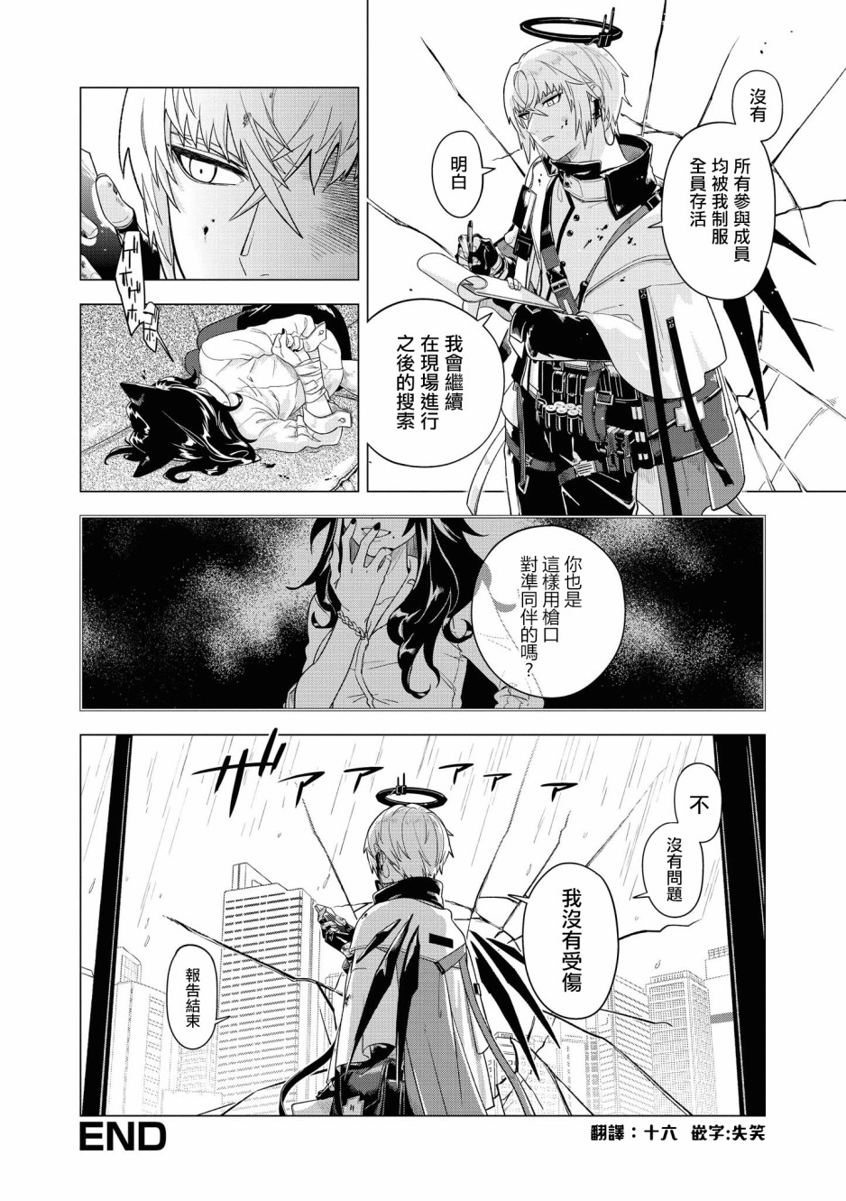 明日方舟日服官方散文合集韩漫全集-02卷04话无删减无遮挡章节图片 