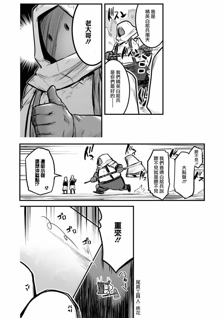 明日方舟日服官方散文合集韩漫全集-02卷07话无删减无遮挡章节图片 