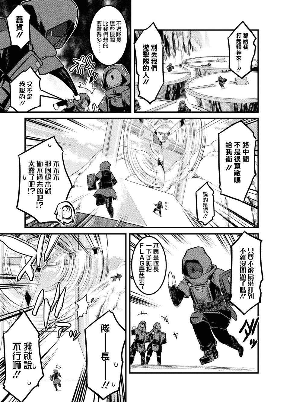 明日方舟日服官方散文合集韩漫全集-02卷07话无删减无遮挡章节图片 