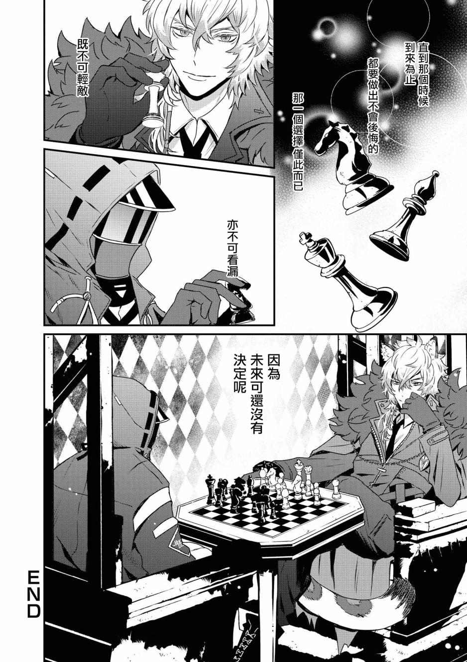 明日方舟日服官方散文合集韩漫全集-02卷09话无删减无遮挡章节图片 