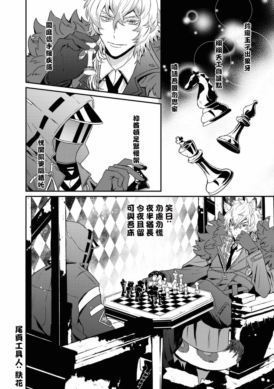 明日方舟日服官方散文合集韩漫全集-02卷09话无删减无遮挡章节图片 