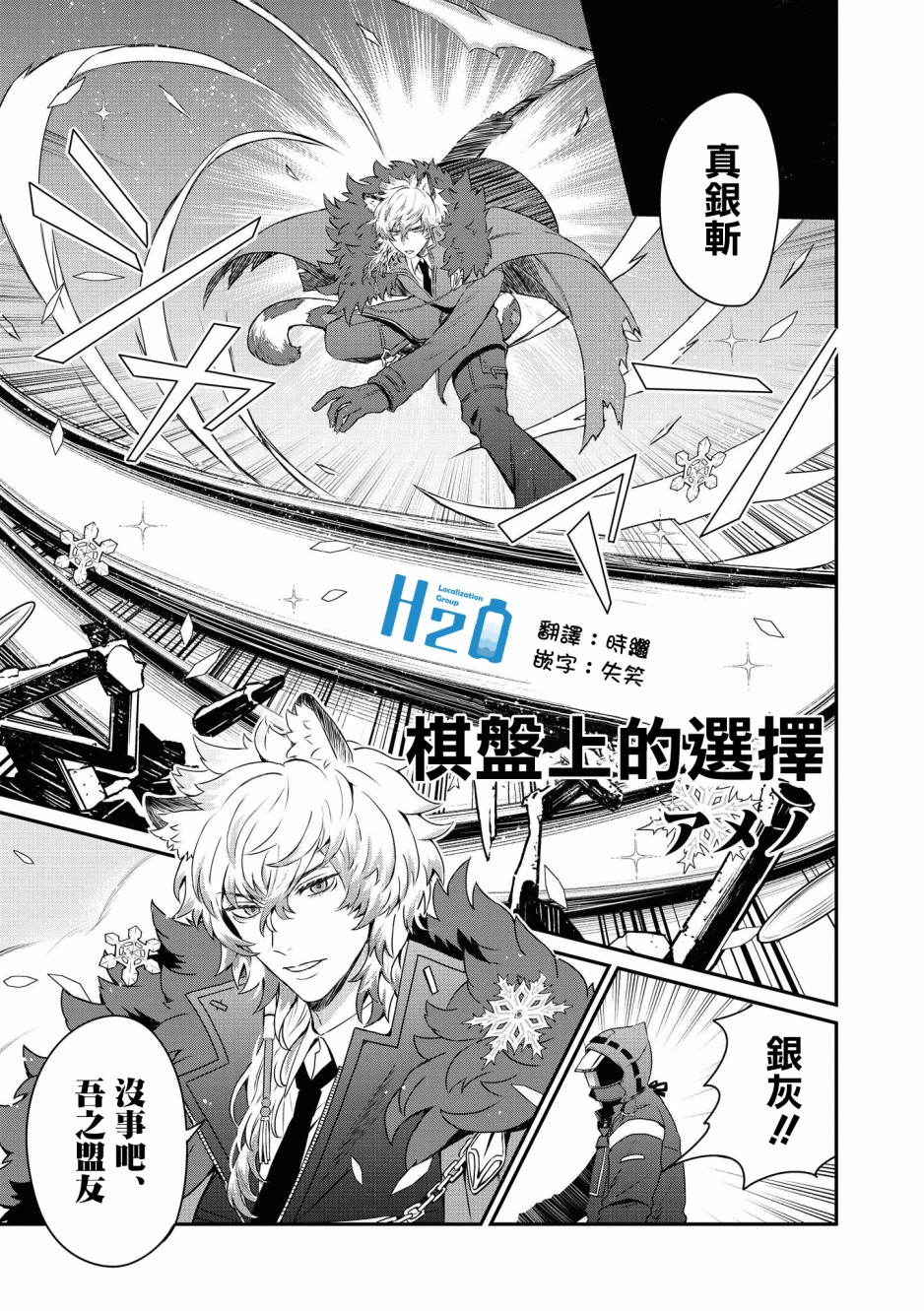 明日方舟日服官方散文合集韩漫全集-02卷09话无删减无遮挡章节图片 