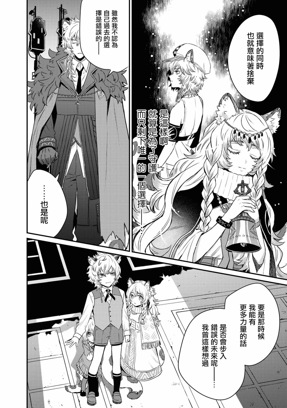 明日方舟日服官方散文合集韩漫全集-02卷09话无删减无遮挡章节图片 