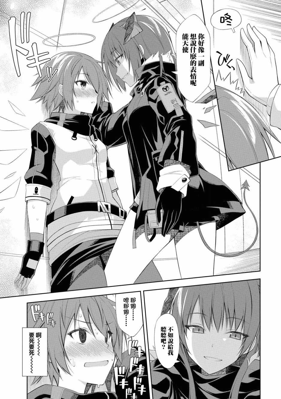 明日方舟日服官方散文合集韩漫全集-02卷11话无删减无遮挡章节图片 