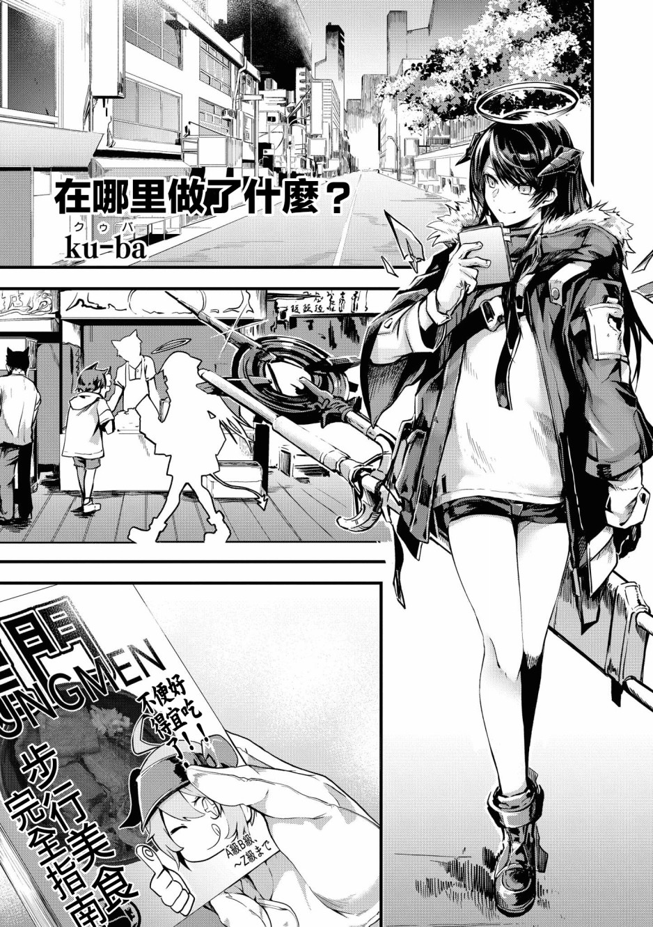 明日方舟日服官方散文合集韩漫全集-03卷01话无删减无遮挡章节图片 