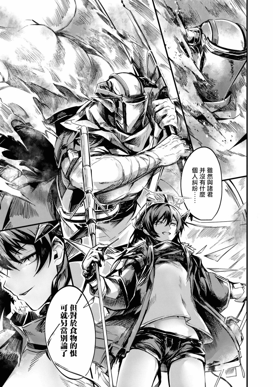 明日方舟日服官方散文合集韩漫全集-03卷01话无删减无遮挡章节图片 