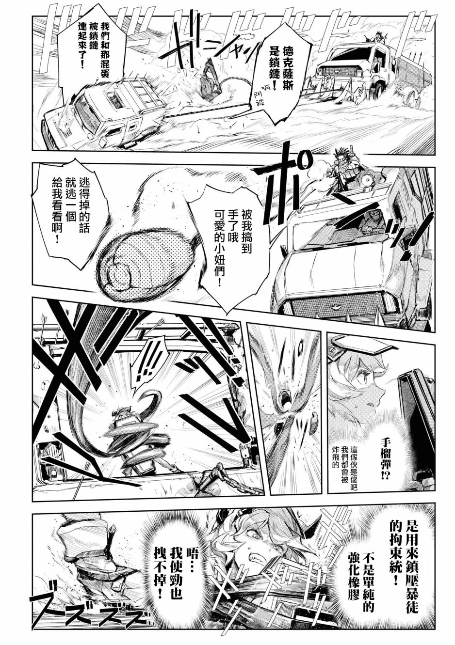 明日方舟日服官方散文合集韩漫全集-03卷02话无删减无遮挡章节图片 