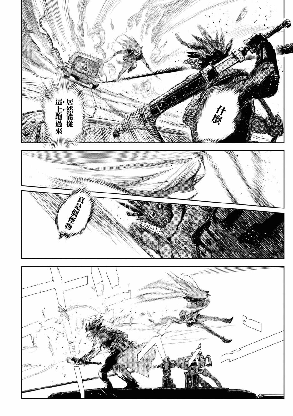 明日方舟日服官方散文合集韩漫全集-03卷02话无删减无遮挡章节图片 