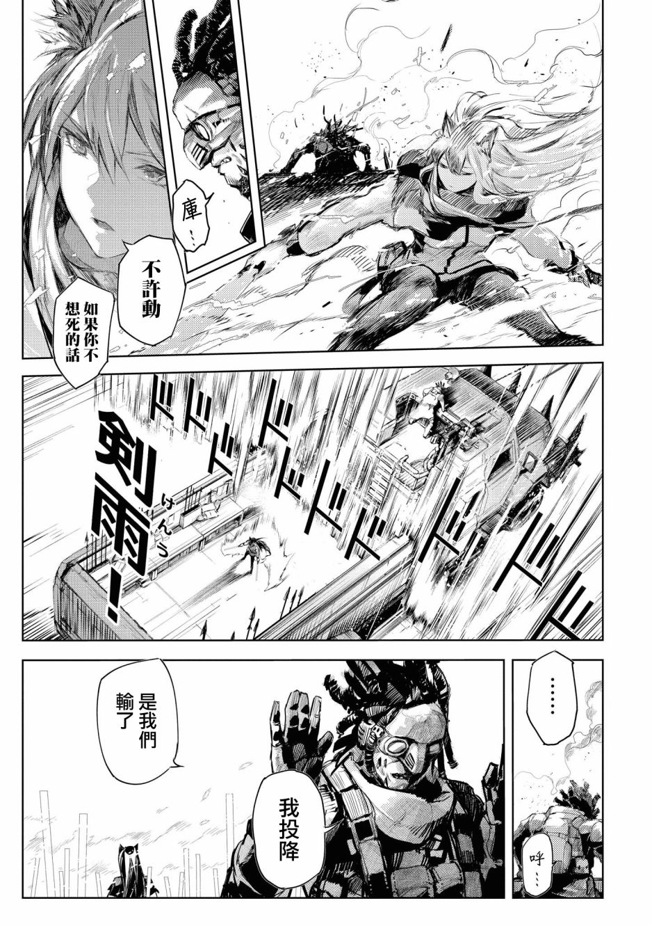明日方舟日服官方散文合集韩漫全集-03卷02话无删减无遮挡章节图片 