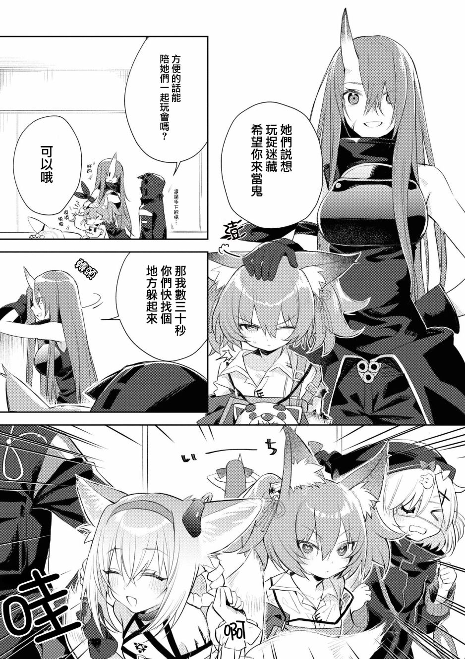 明日方舟日服官方散文合集韩漫全集-03卷04话无删减无遮挡章节图片 
