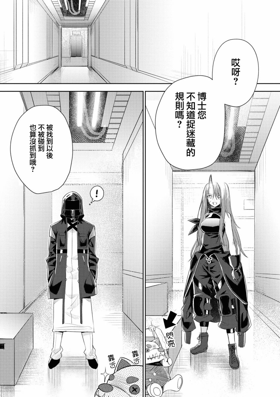 明日方舟日服官方散文合集韩漫全集-03卷04话无删减无遮挡章节图片 