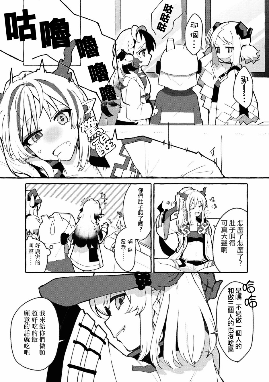 明日方舟日服官方散文合集韩漫全集-03卷06话无删减无遮挡章节图片 