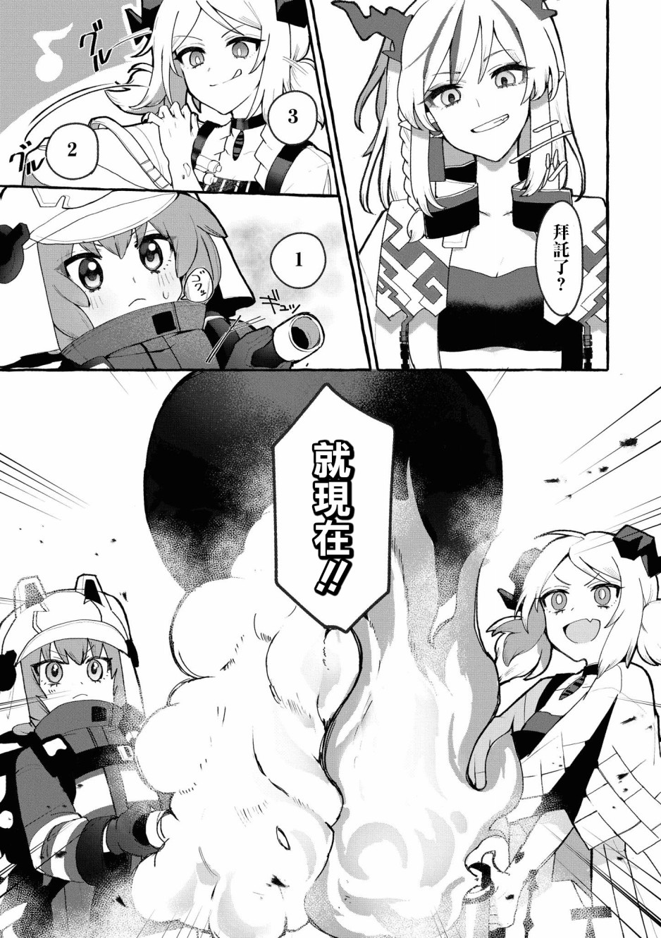 明日方舟日服官方散文合集韩漫全集-03卷06话无删减无遮挡章节图片 
