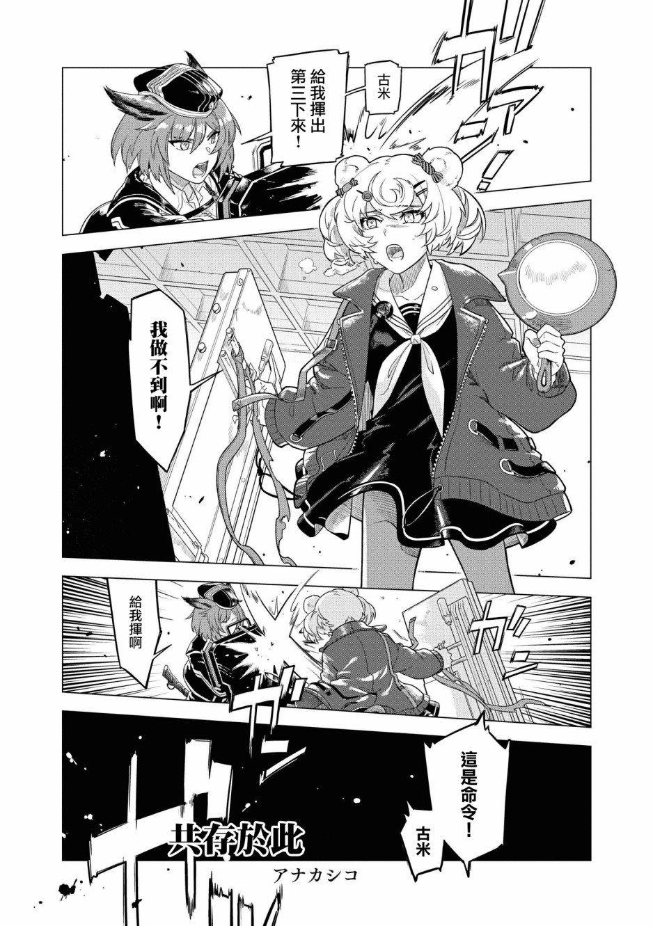 明日方舟日服官方散文合集韩漫全集-03卷07话无删减无遮挡章节图片 