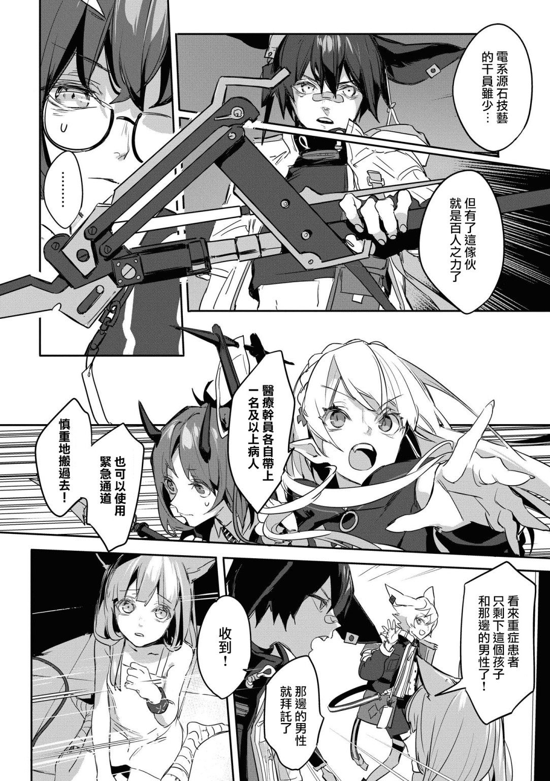 明日方舟日服官方散文合集韩漫全集-03卷13话无删减无遮挡章节图片 