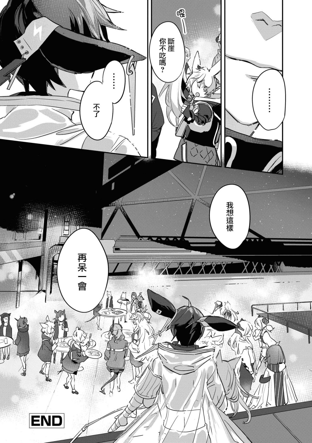 明日方舟日服官方散文合集韩漫全集-03卷13话无删减无遮挡章节图片 