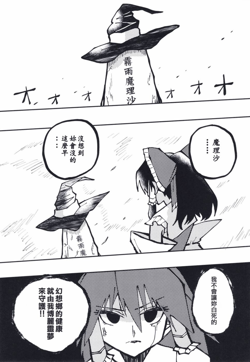 东方锭异变韩漫全集-短篇无删减无遮挡章节图片 