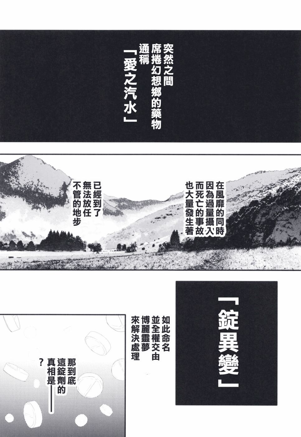 东方锭异变韩漫全集-短篇无删减无遮挡章节图片 