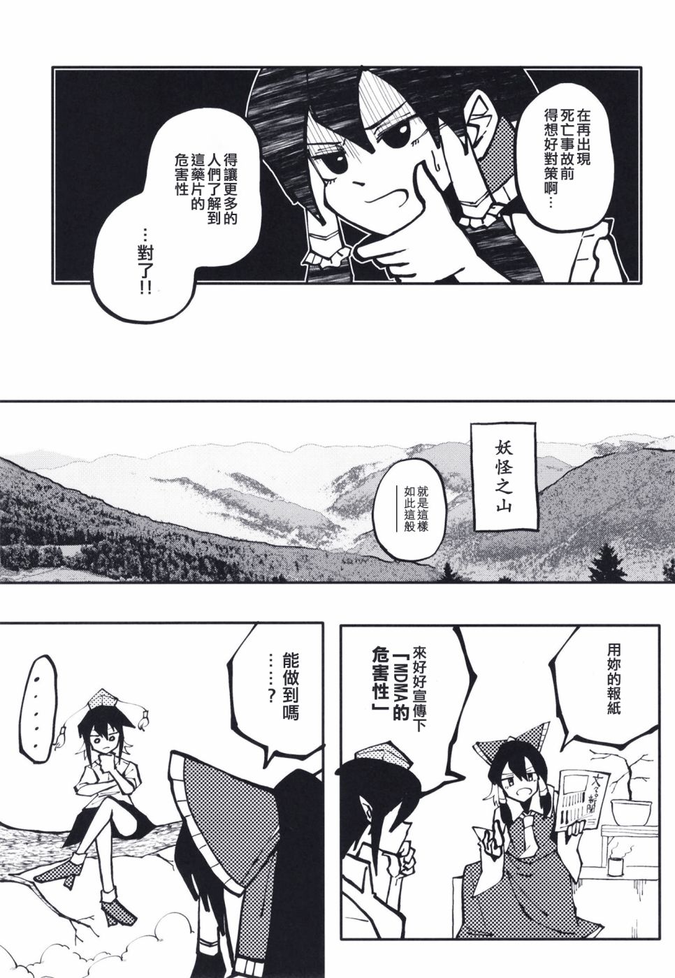 东方锭异变韩漫全集-短篇无删减无遮挡章节图片 