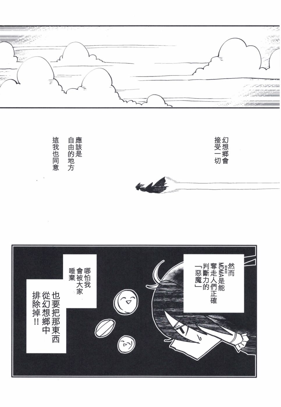 东方锭异变韩漫全集-短篇无删减无遮挡章节图片 