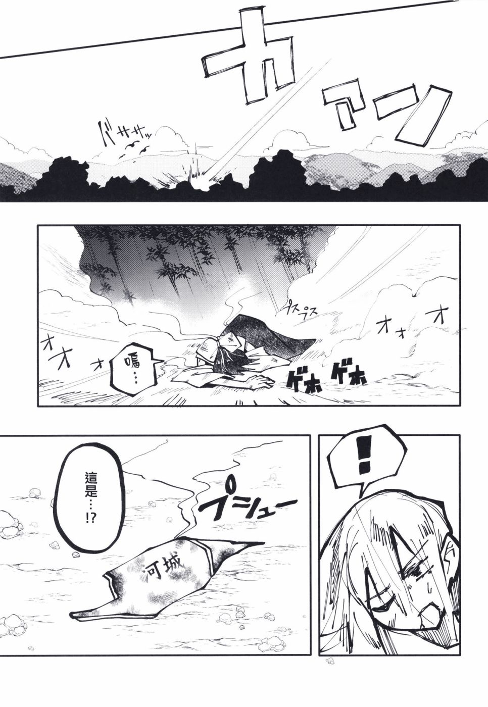 东方锭异变韩漫全集-短篇无删减无遮挡章节图片 