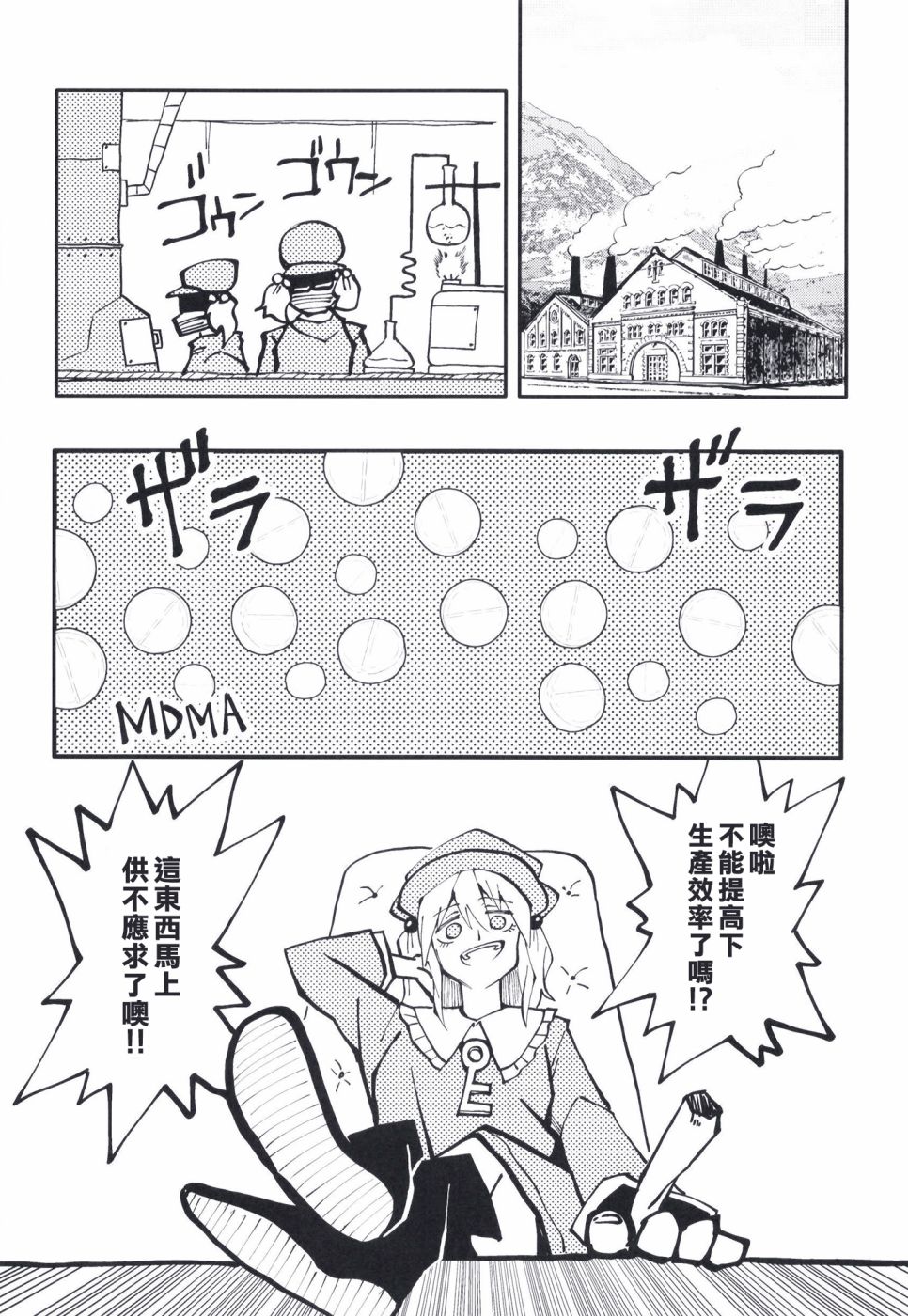 东方锭异变韩漫全集-短篇无删减无遮挡章节图片 