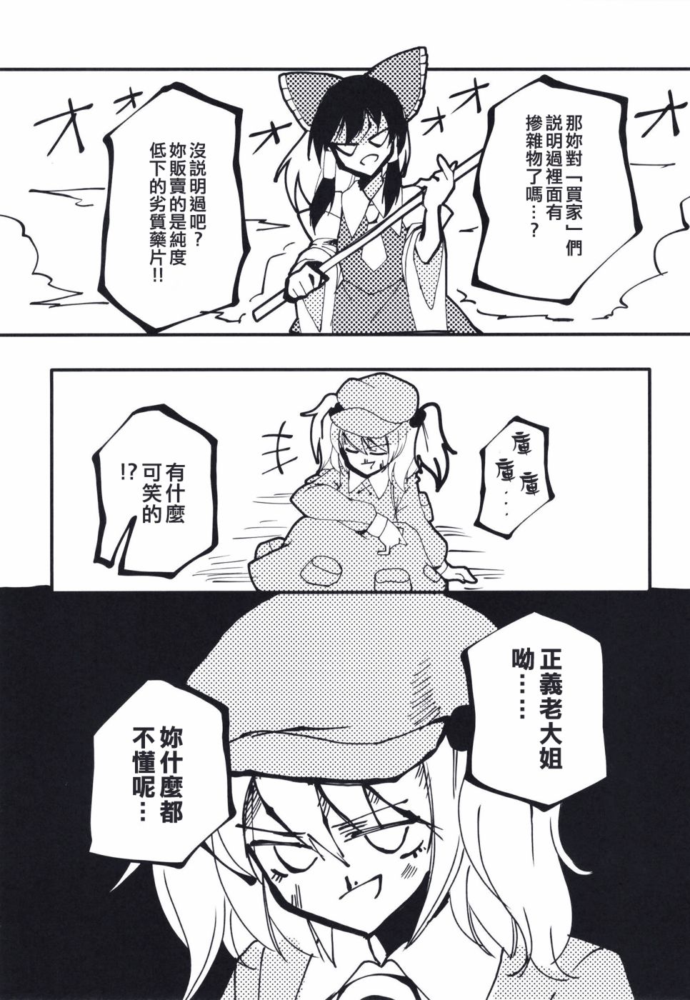 东方锭异变韩漫全集-短篇无删减无遮挡章节图片 