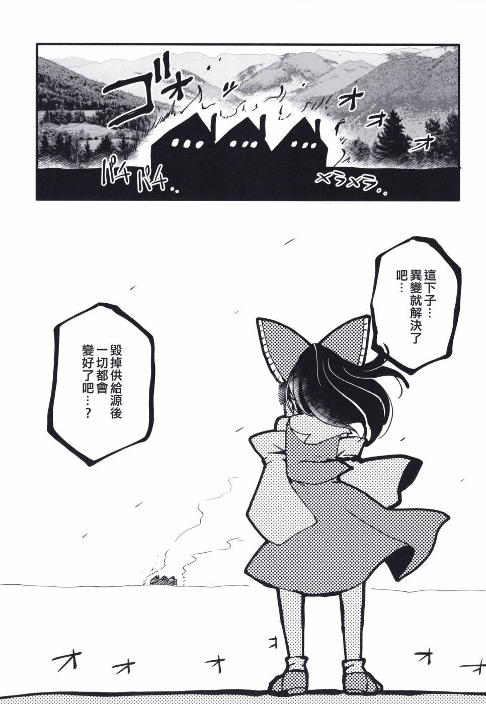 东方锭异变韩漫全集-短篇无删减无遮挡章节图片 