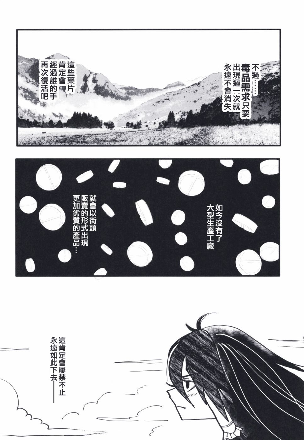 东方锭异变韩漫全集-短篇无删减无遮挡章节图片 