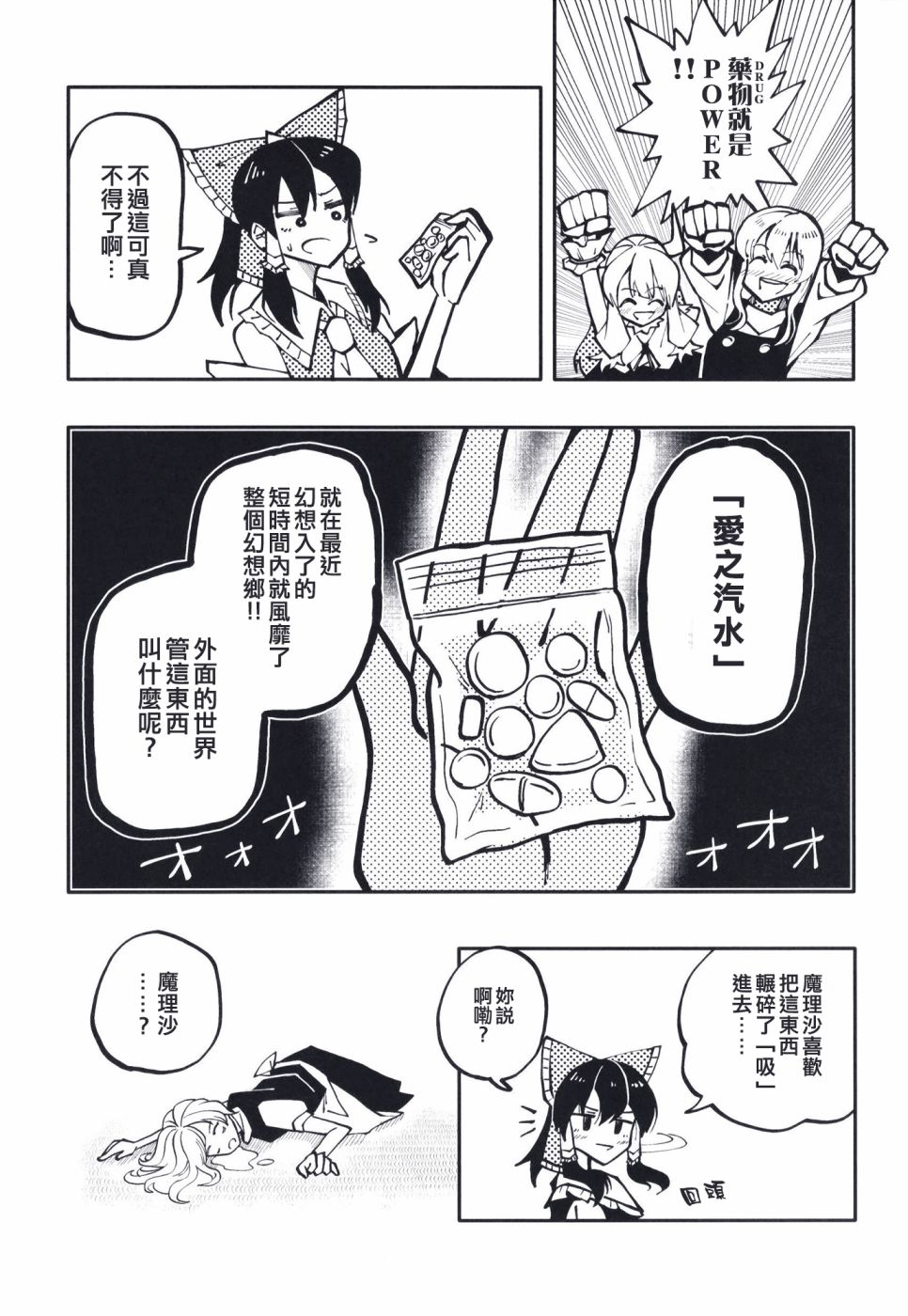 东方锭异变韩漫全集-短篇无删减无遮挡章节图片 