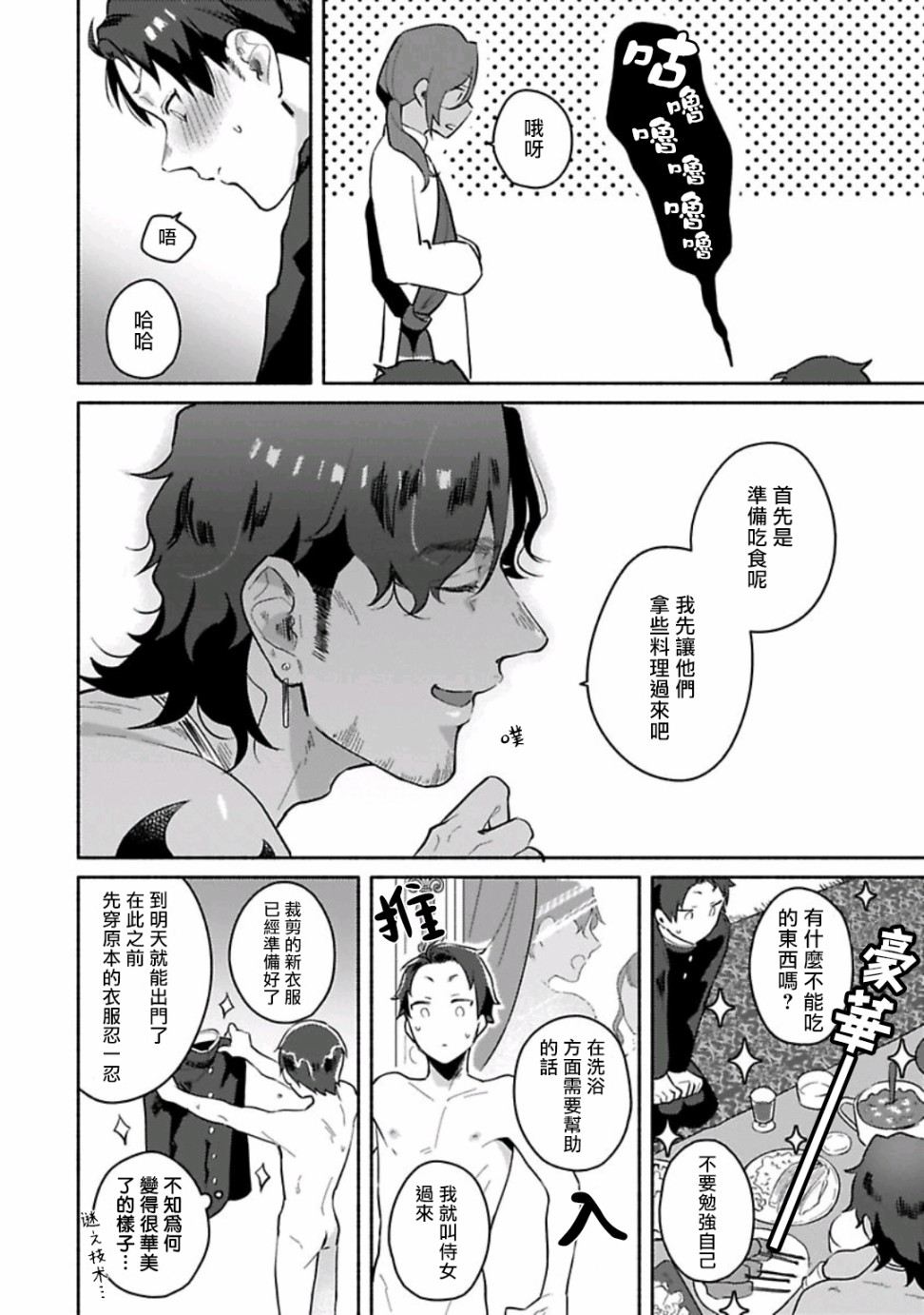异世界旅行SEX韩漫全集-短篇无删减无遮挡章节图片 