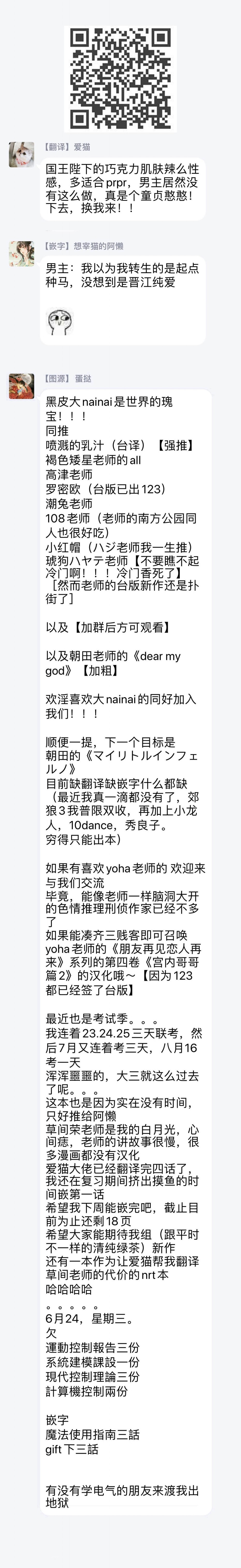 异世界旅行SEX韩漫全集-短篇无删减无遮挡章节图片 