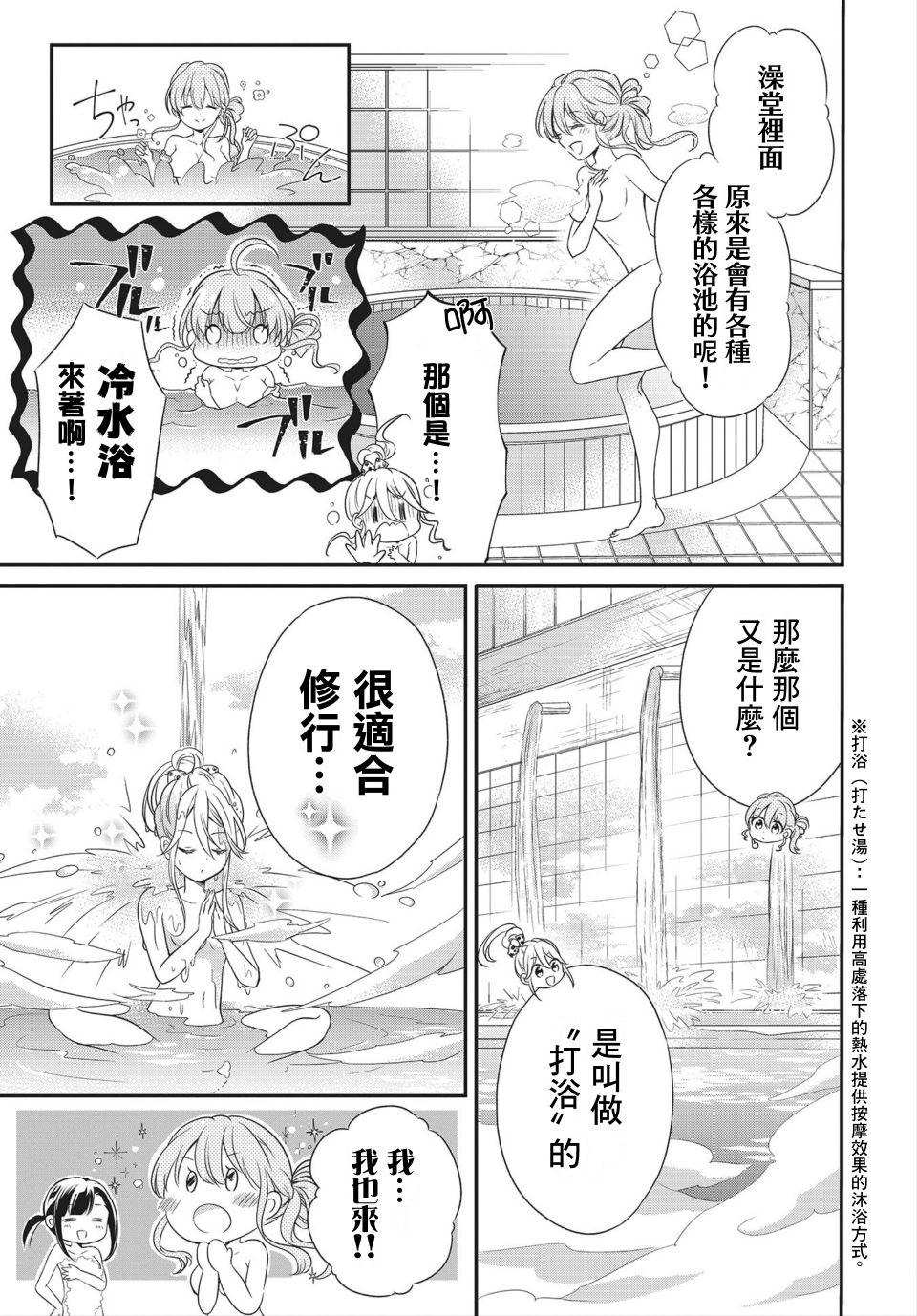 百合逛澡堂韩漫全集-短篇无删减无遮挡章节图片 