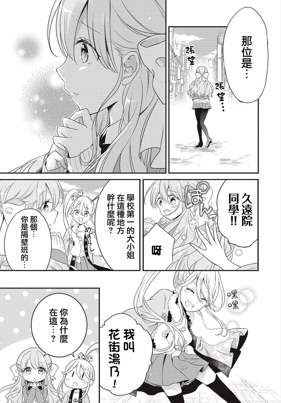百合逛澡堂韩漫全集-短篇无删减无遮挡章节图片 