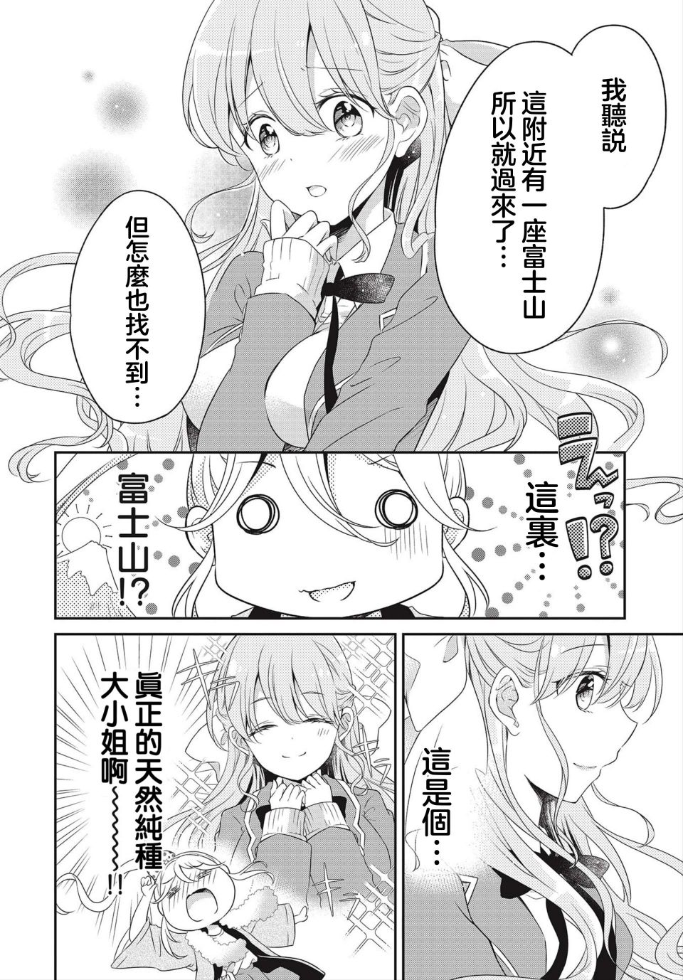 百合逛澡堂韩漫全集-短篇无删减无遮挡章节图片 