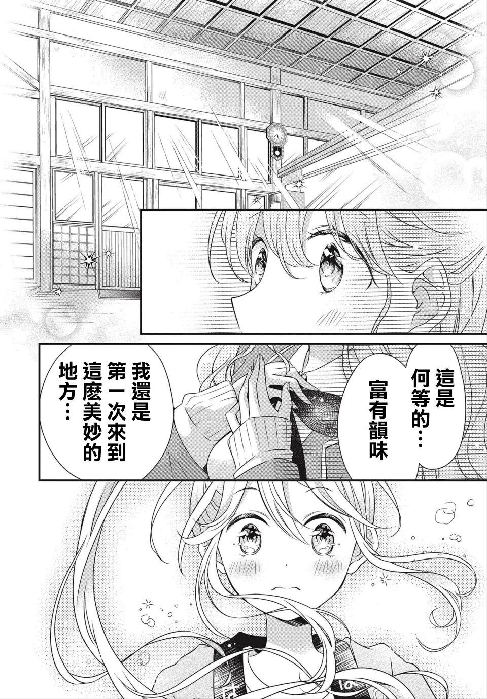 百合逛澡堂韩漫全集-短篇无删减无遮挡章节图片 