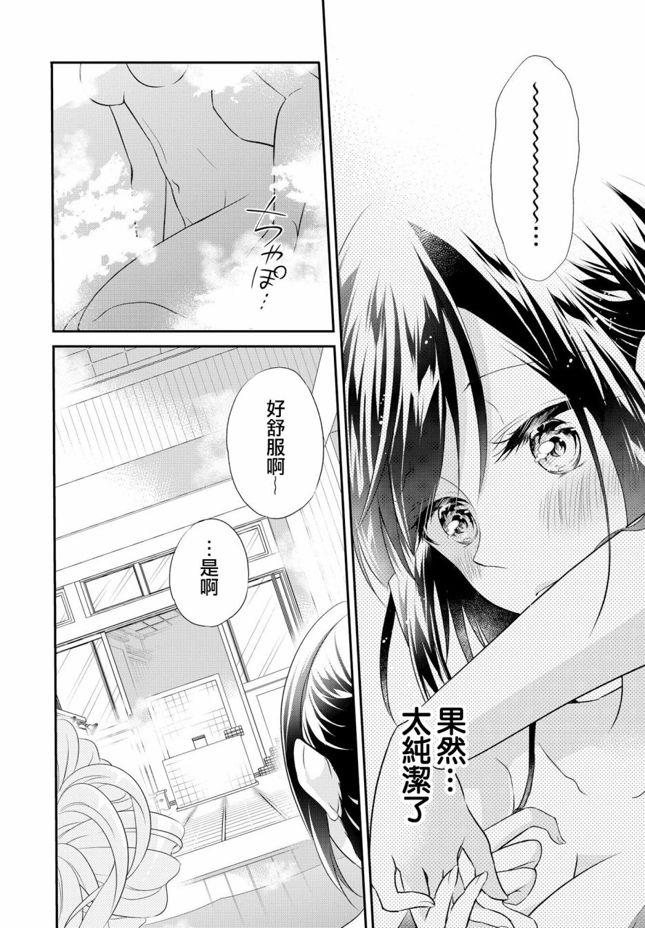 百合逛澡堂韩漫全集-第03话无删减无遮挡章节图片 