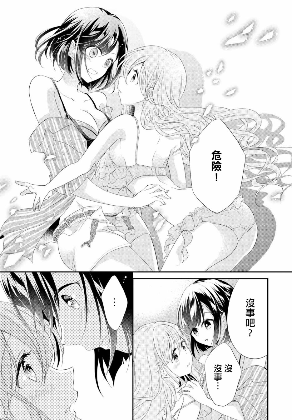 百合逛澡堂韩漫全集-第03话无删减无遮挡章节图片 