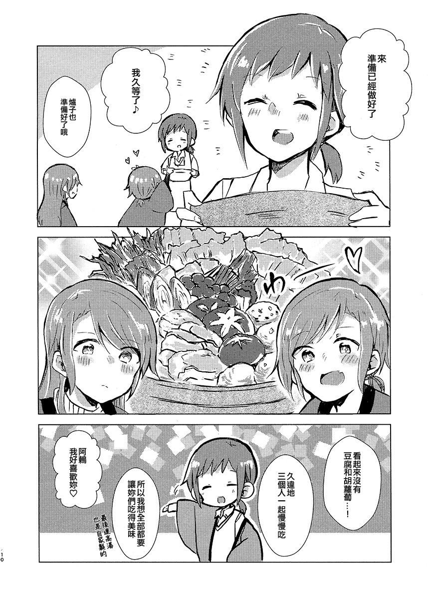 啊啊 在夜晚添上日光之冬韩漫全集-短篇无删减无遮挡章节图片 