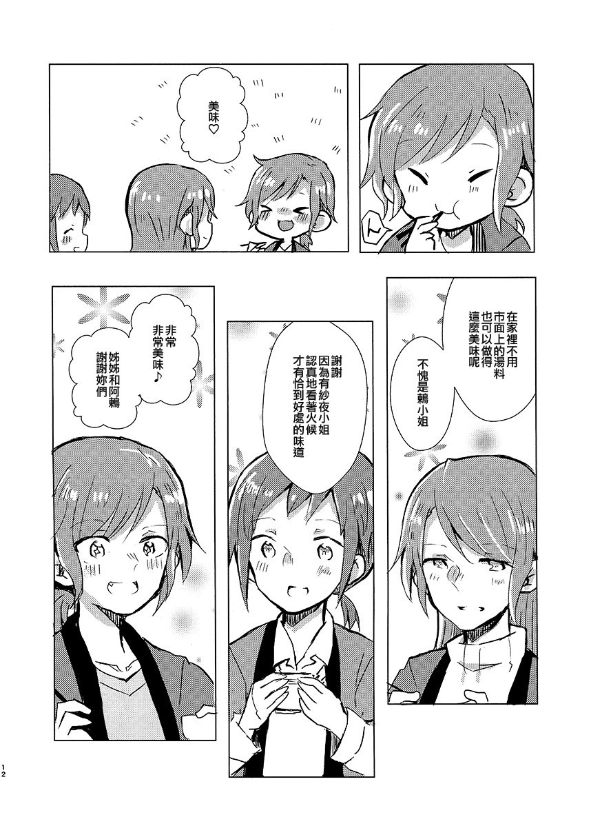 啊啊 在夜晚添上日光之冬韩漫全集-短篇无删减无遮挡章节图片 