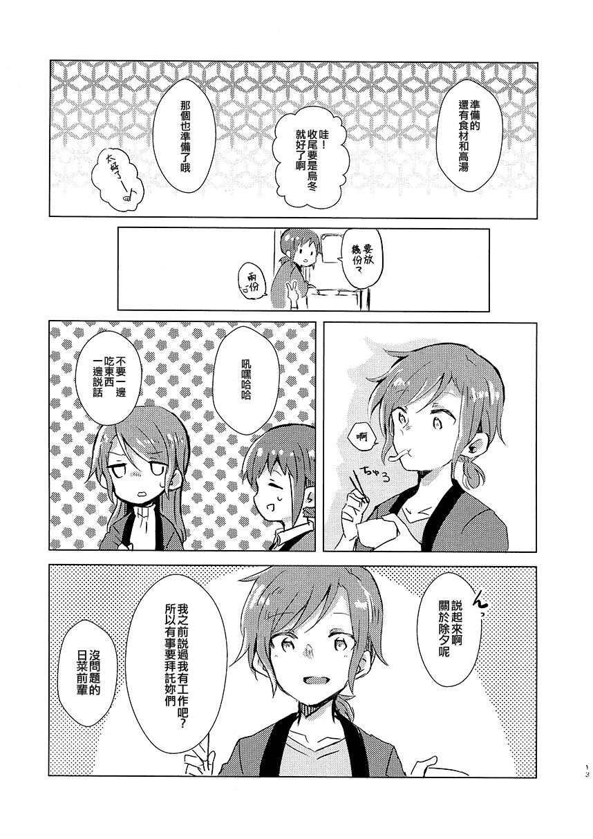 啊啊 在夜晚添上日光之冬韩漫全集-短篇无删减无遮挡章节图片 