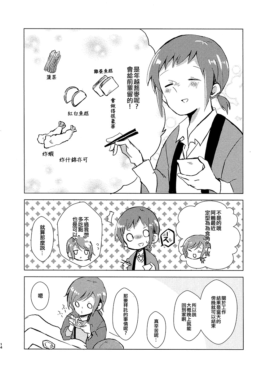 啊啊 在夜晚添上日光之冬韩漫全集-短篇无删减无遮挡章节图片 