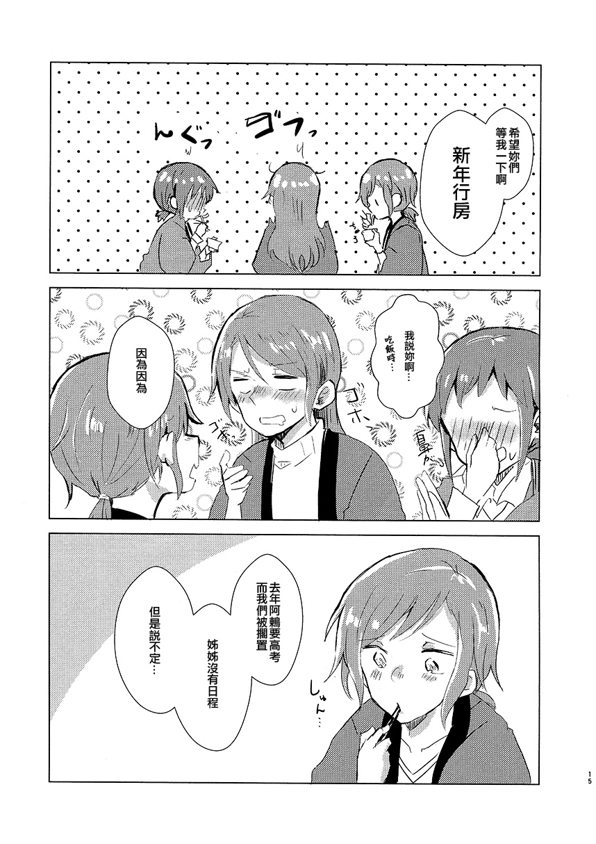 啊啊 在夜晚添上日光之冬韩漫全集-短篇无删减无遮挡章节图片 