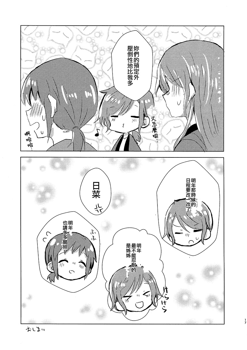 啊啊 在夜晚添上日光之冬韩漫全集-短篇无删减无遮挡章节图片 