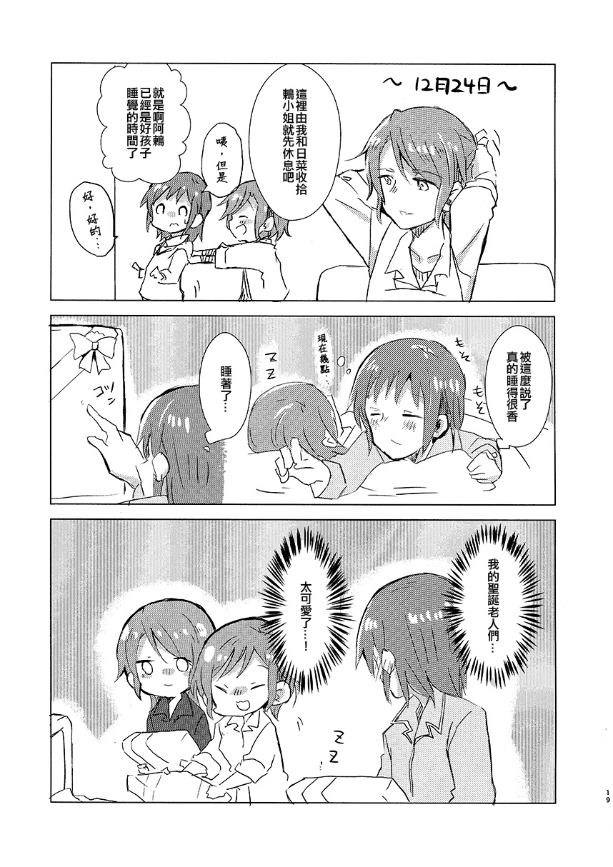 啊啊 在夜晚添上日光之冬韩漫全集-短篇无删减无遮挡章节图片 