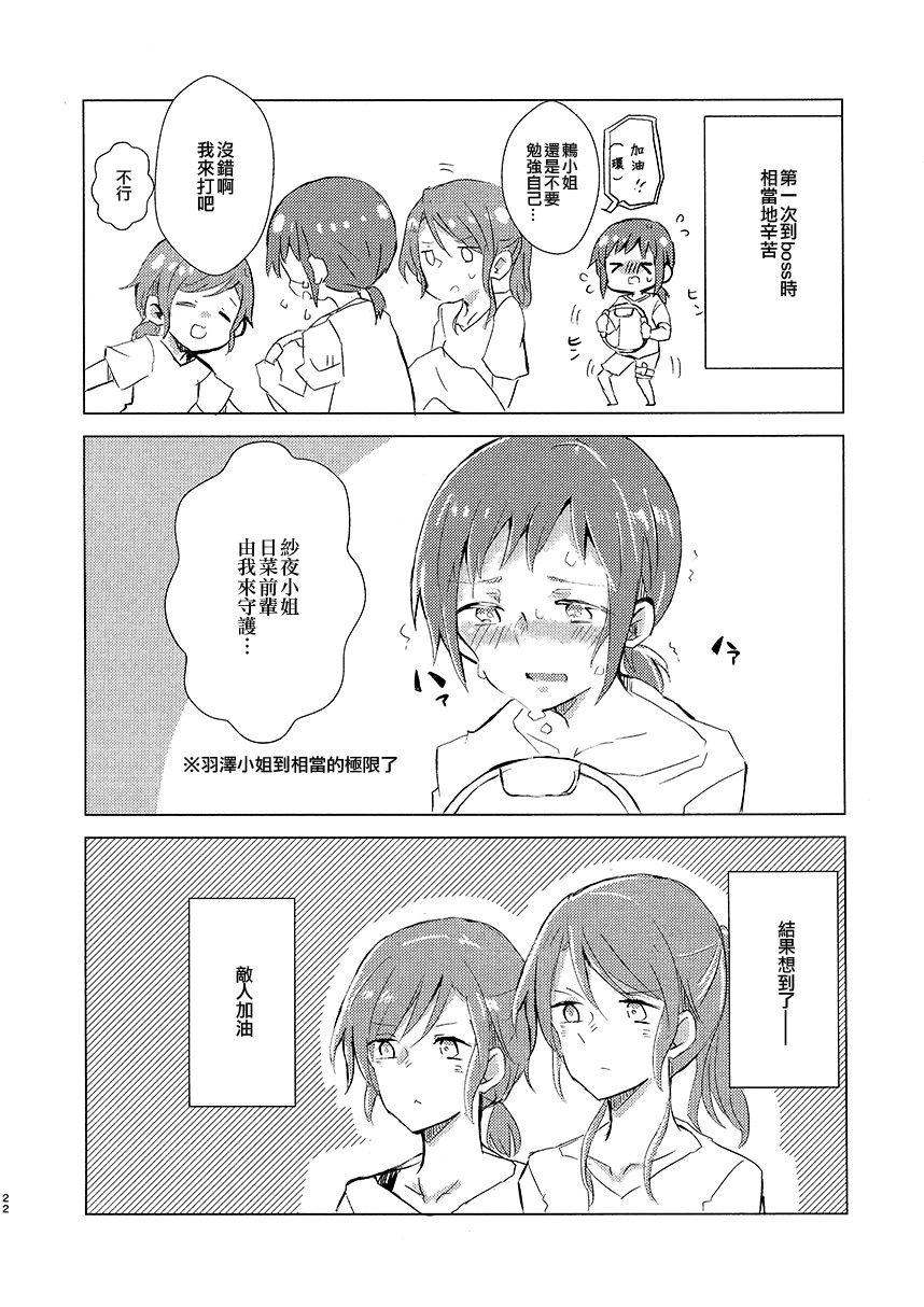 啊啊 在夜晚添上日光之冬韩漫全集-短篇无删减无遮挡章节图片 