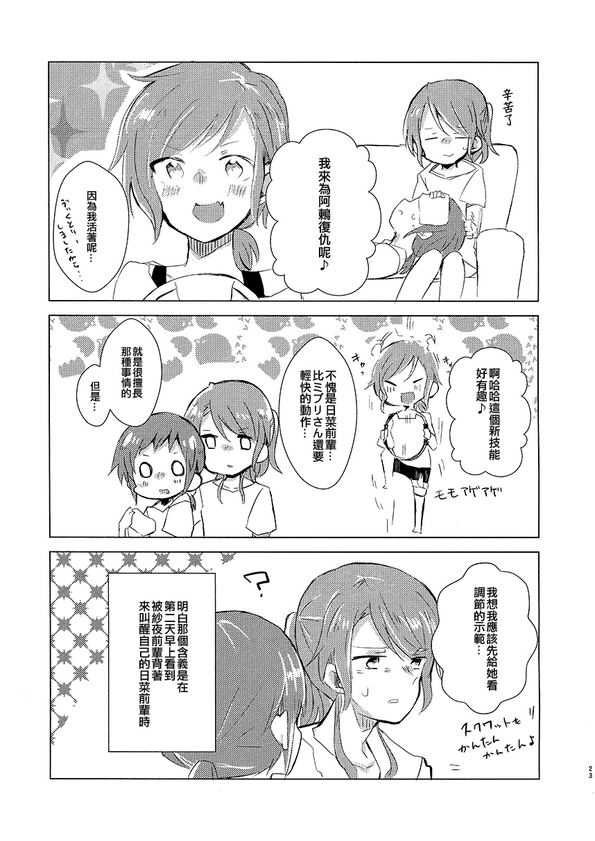 啊啊 在夜晚添上日光之冬韩漫全集-短篇无删减无遮挡章节图片 