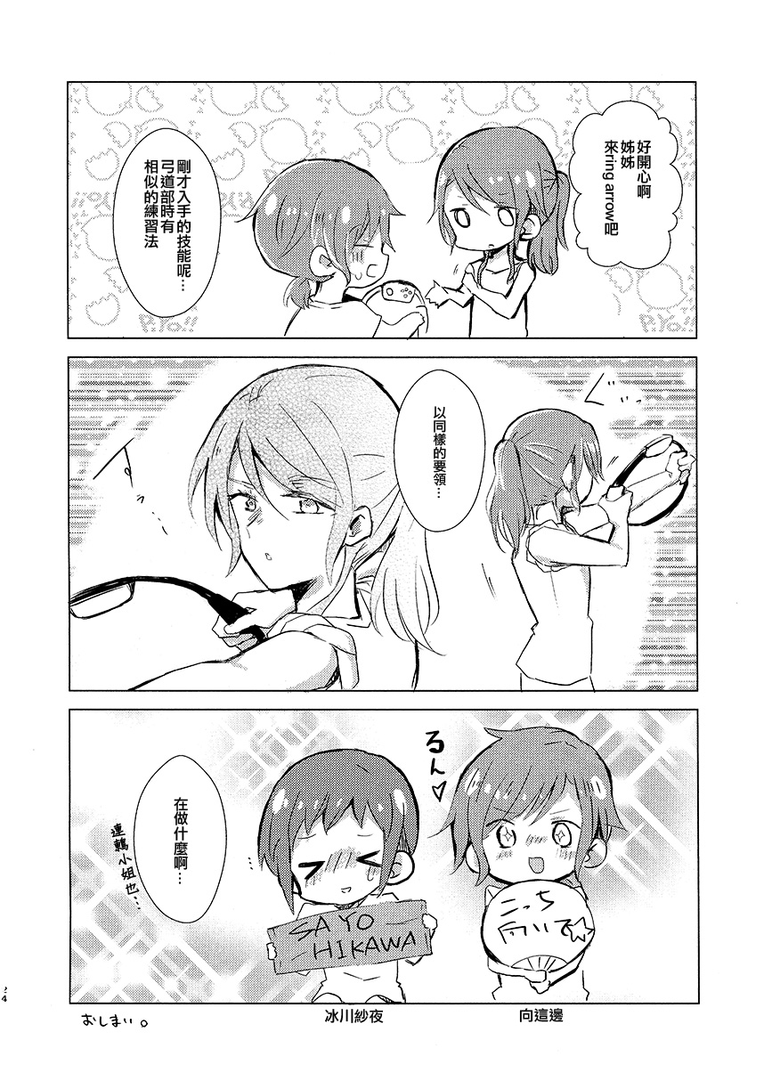 啊啊 在夜晚添上日光之冬韩漫全集-短篇无删减无遮挡章节图片 