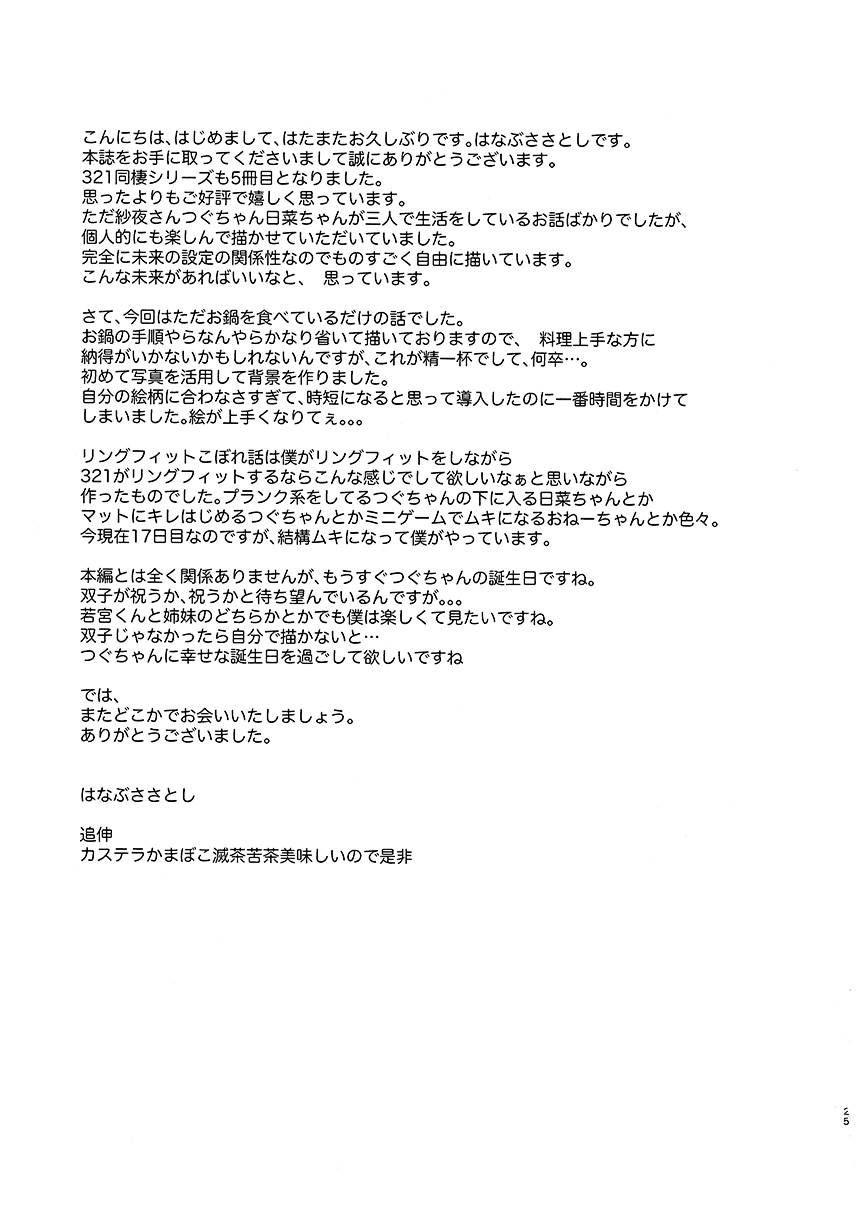 啊啊 在夜晚添上日光之冬韩漫全集-短篇无删减无遮挡章节图片 