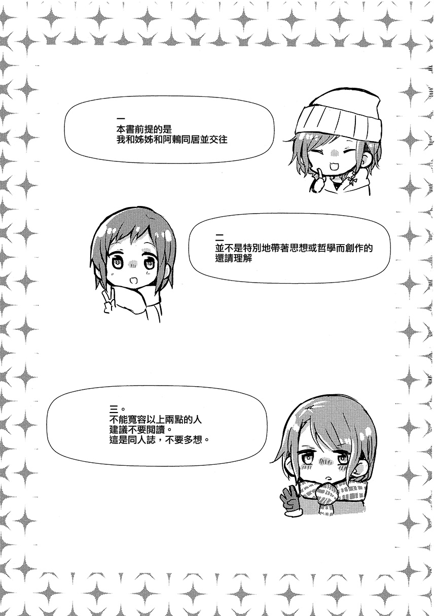 啊啊 在夜晚添上日光之冬韩漫全集-短篇无删减无遮挡章节图片 